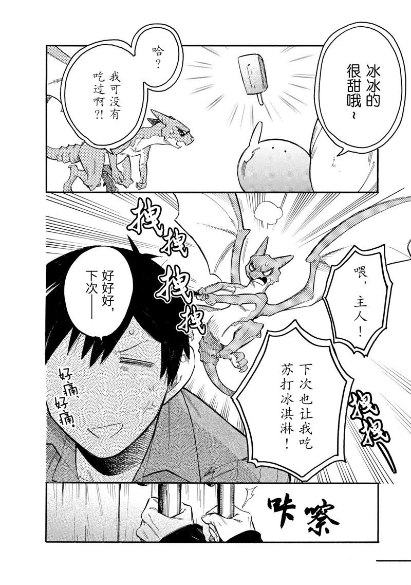 第77话 试看版