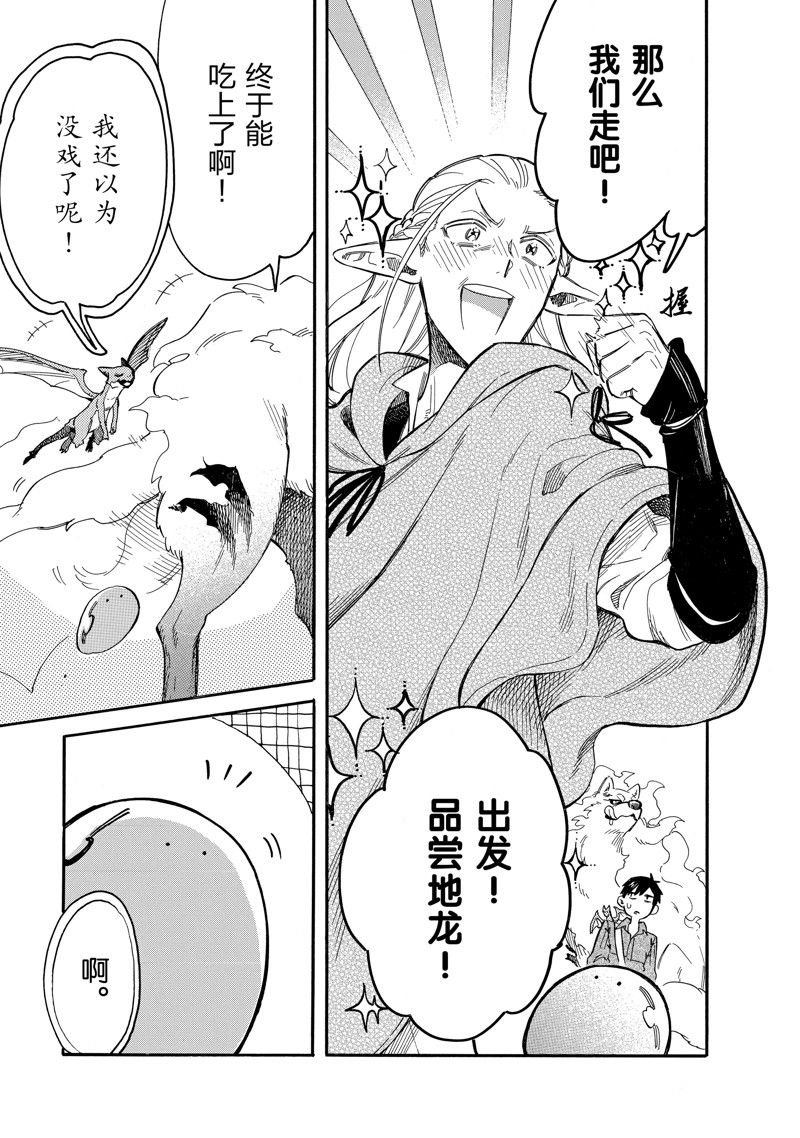 第77话 试看版