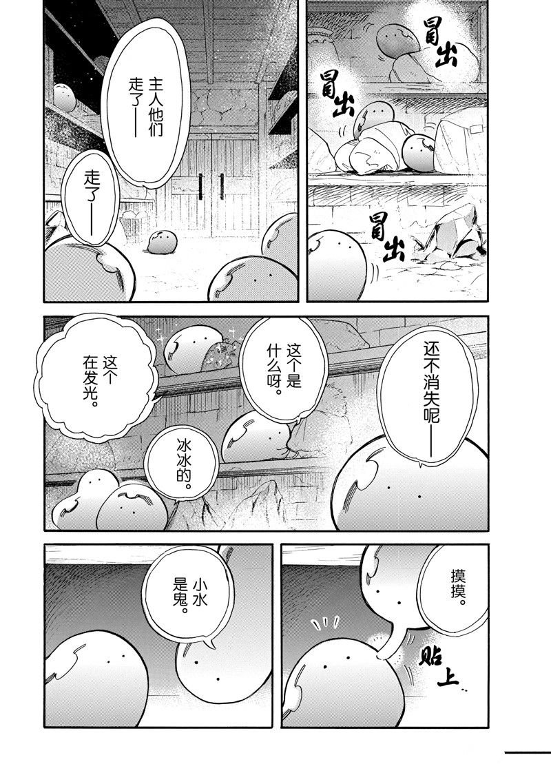 第77话 试看版