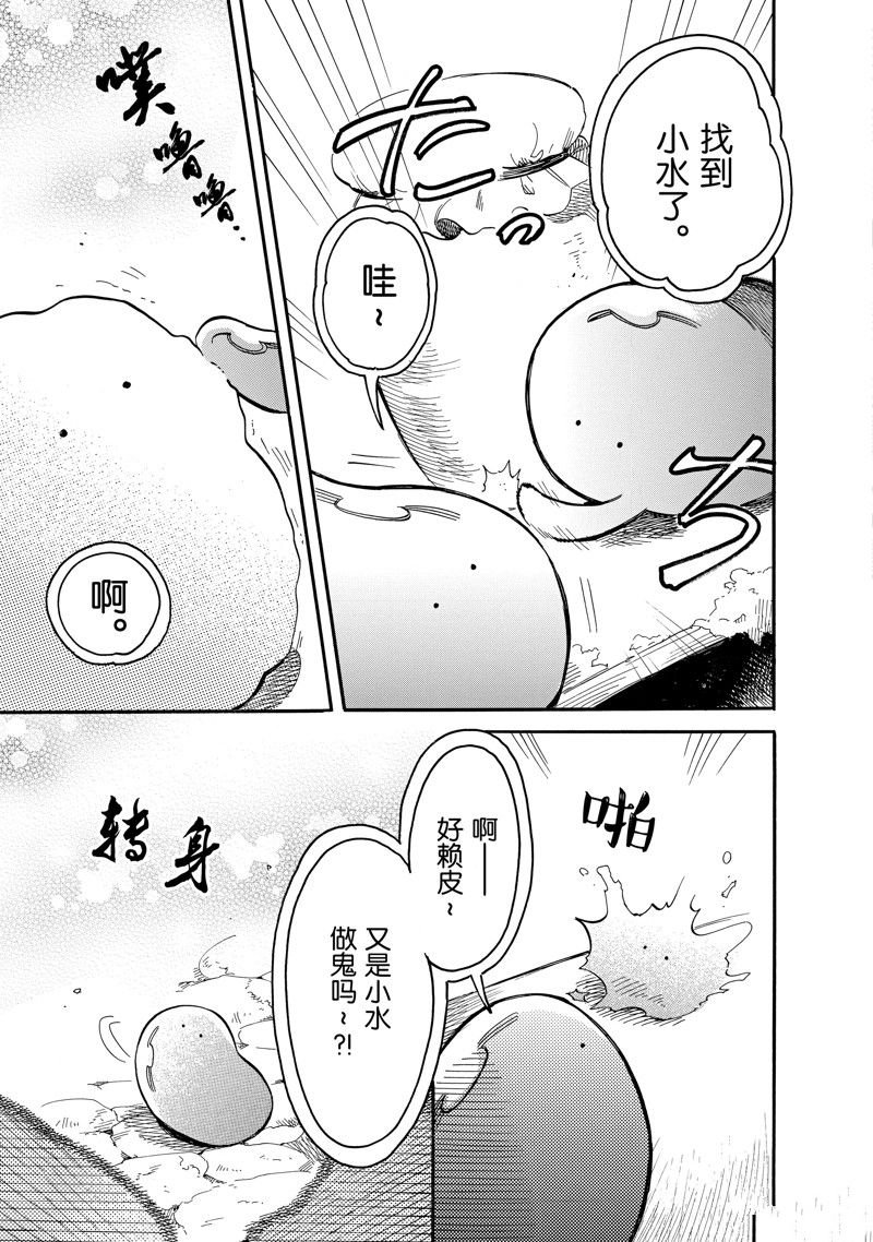 第77话 试看版