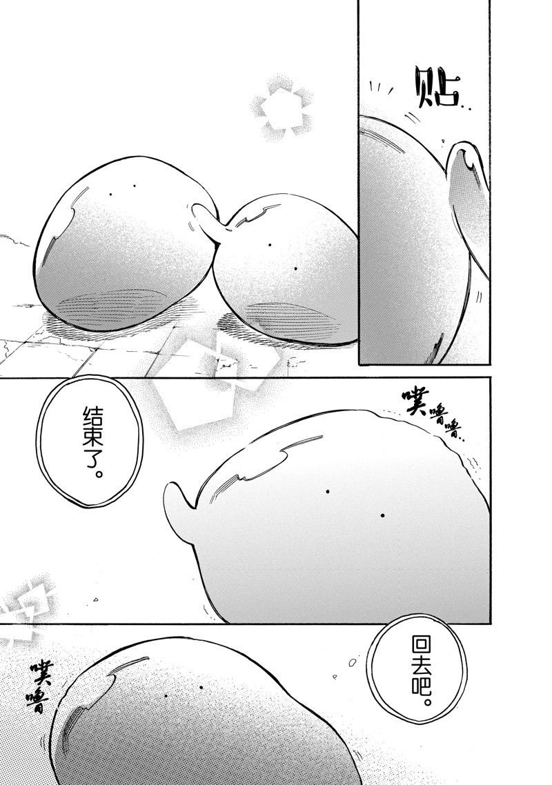 第77话 试看版