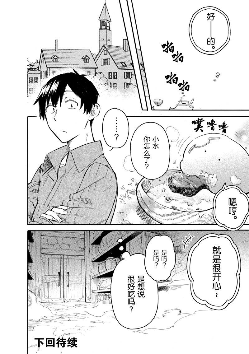 第77话 试看版