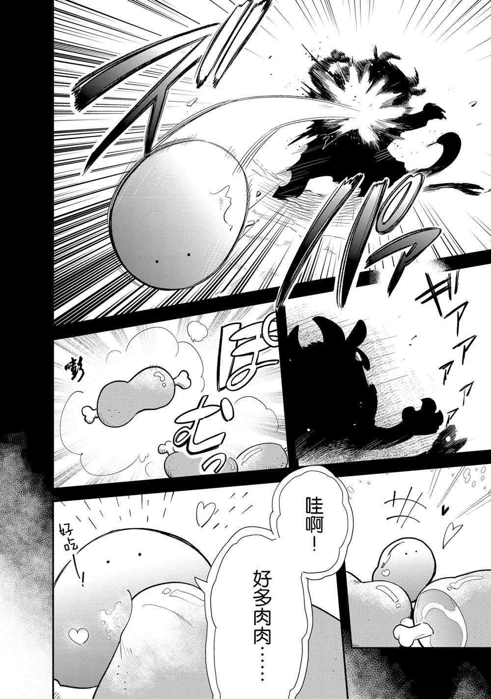 第78话