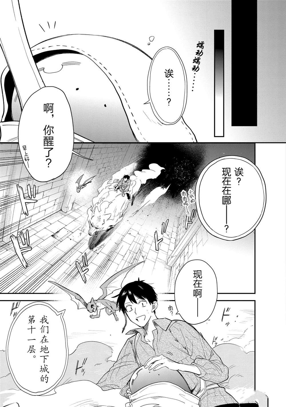 第78话