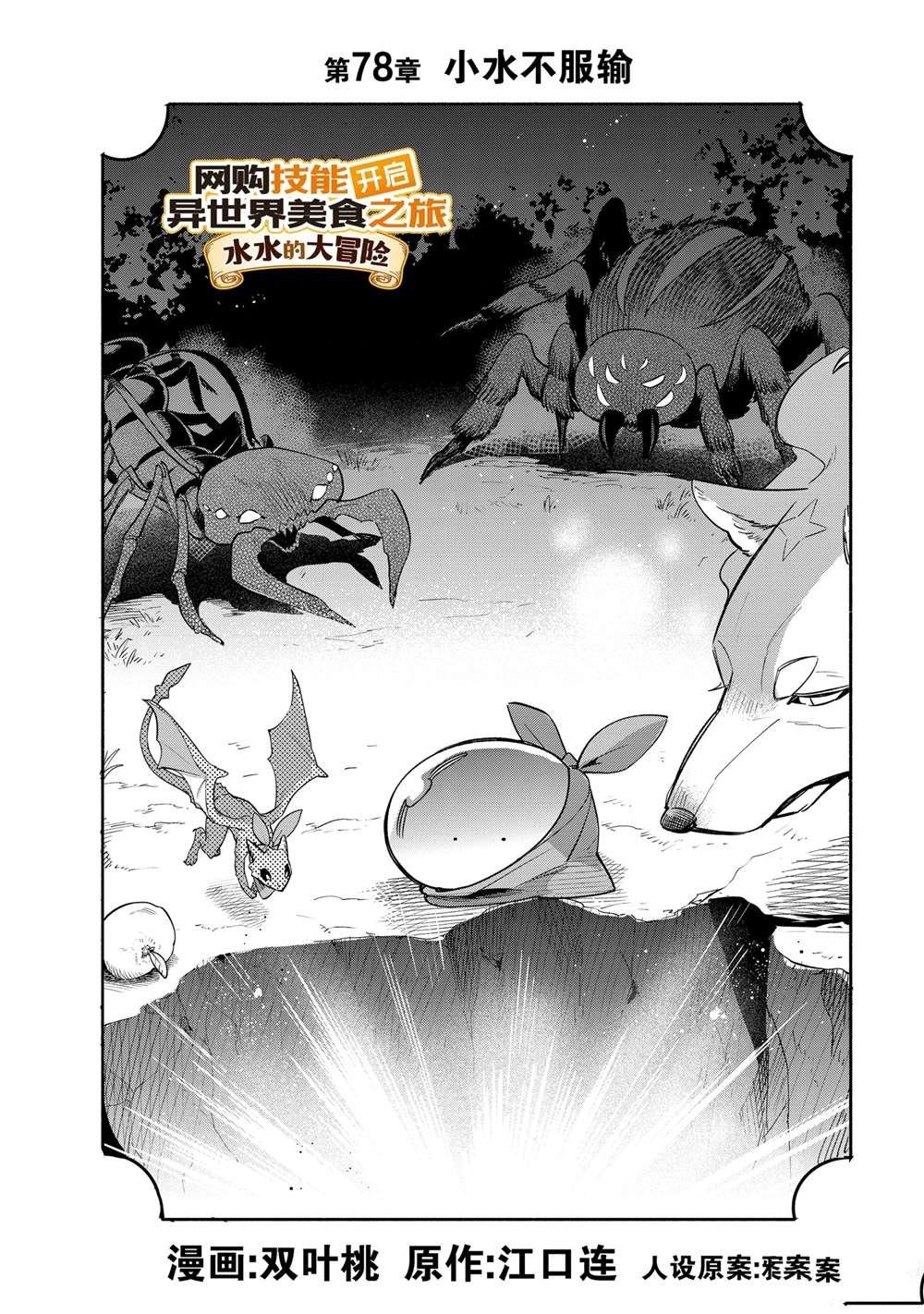 第78话