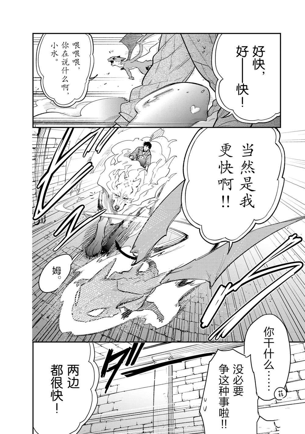 第78话