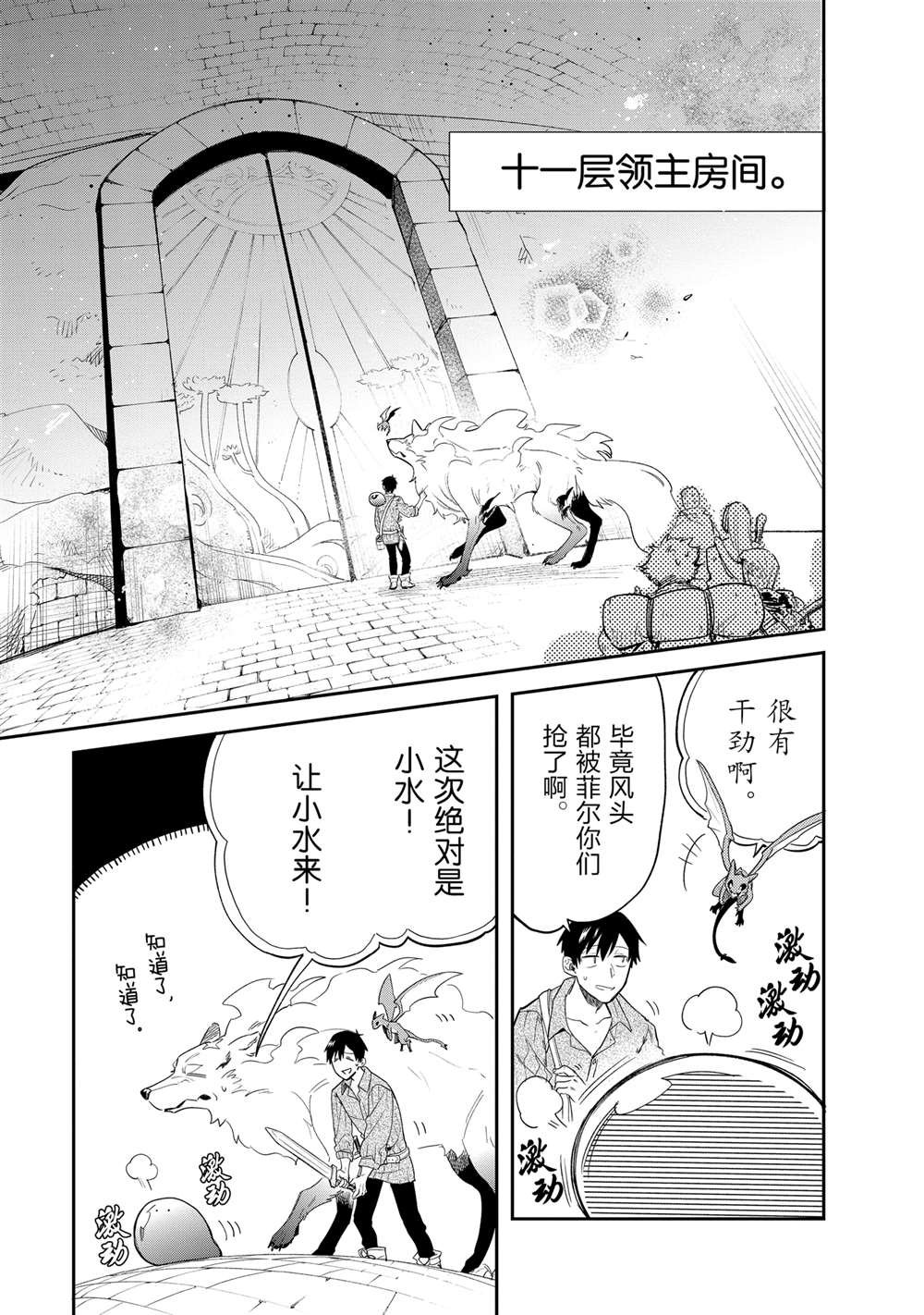 第78话
