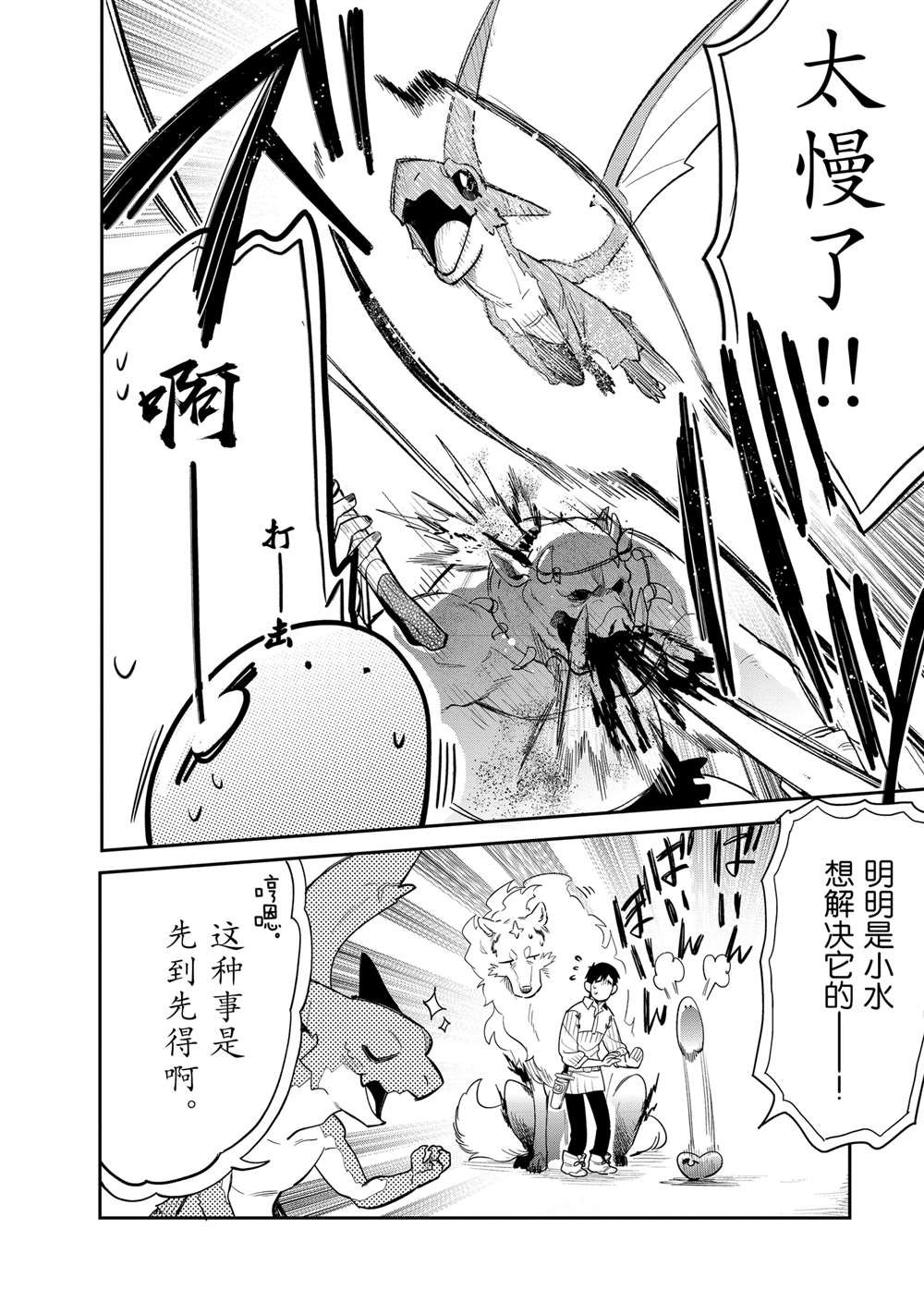 第78话