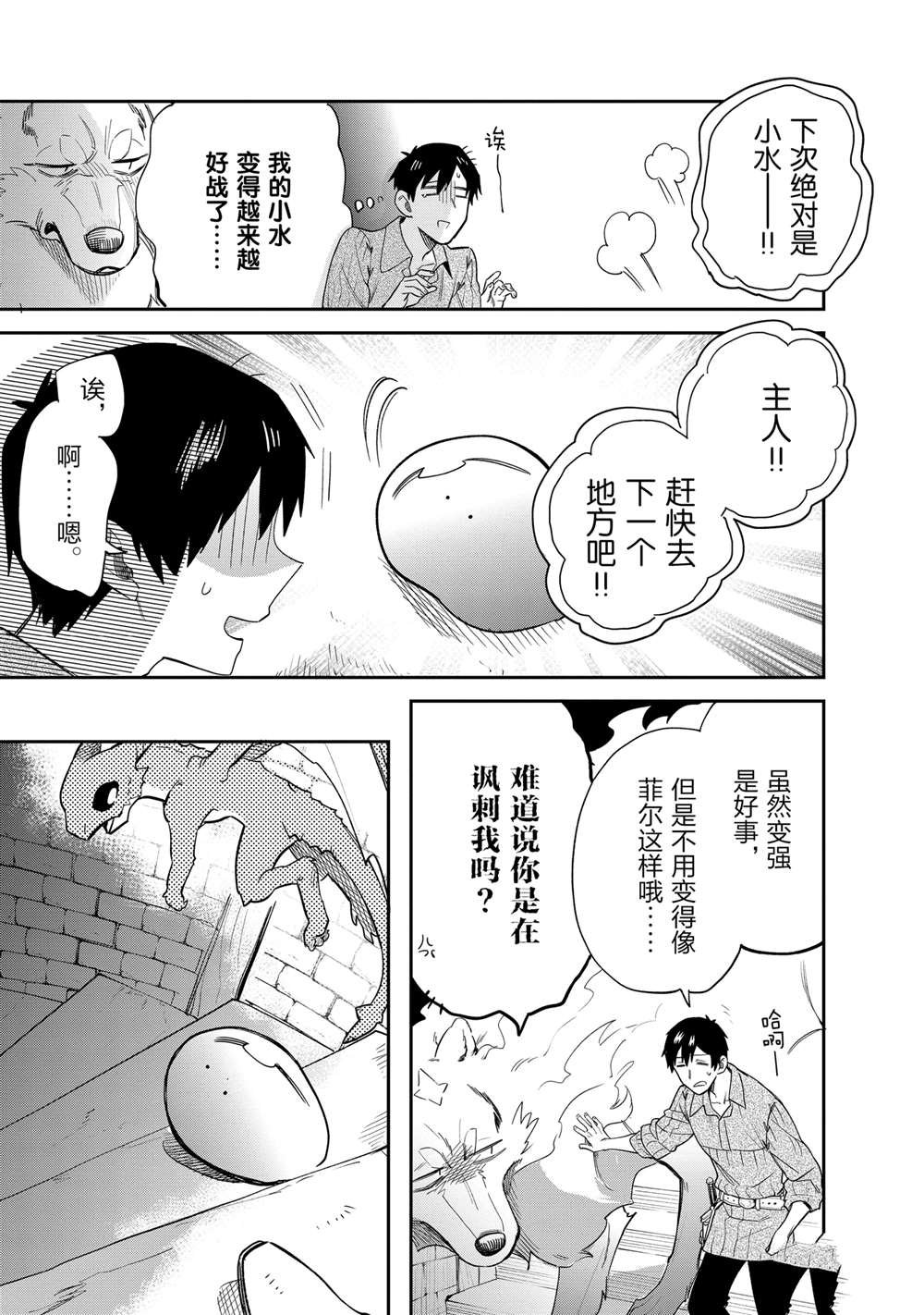 第78话