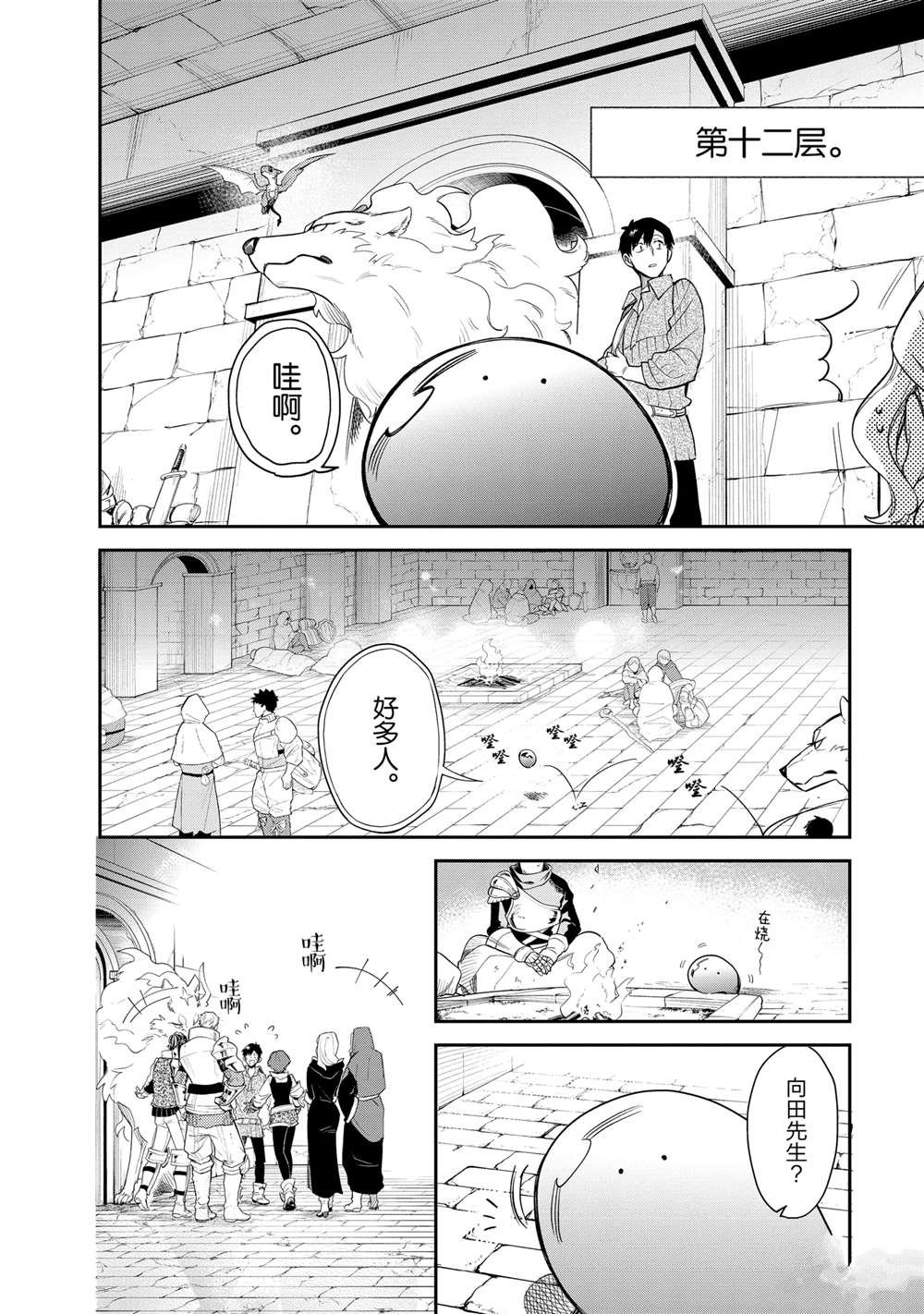第78话