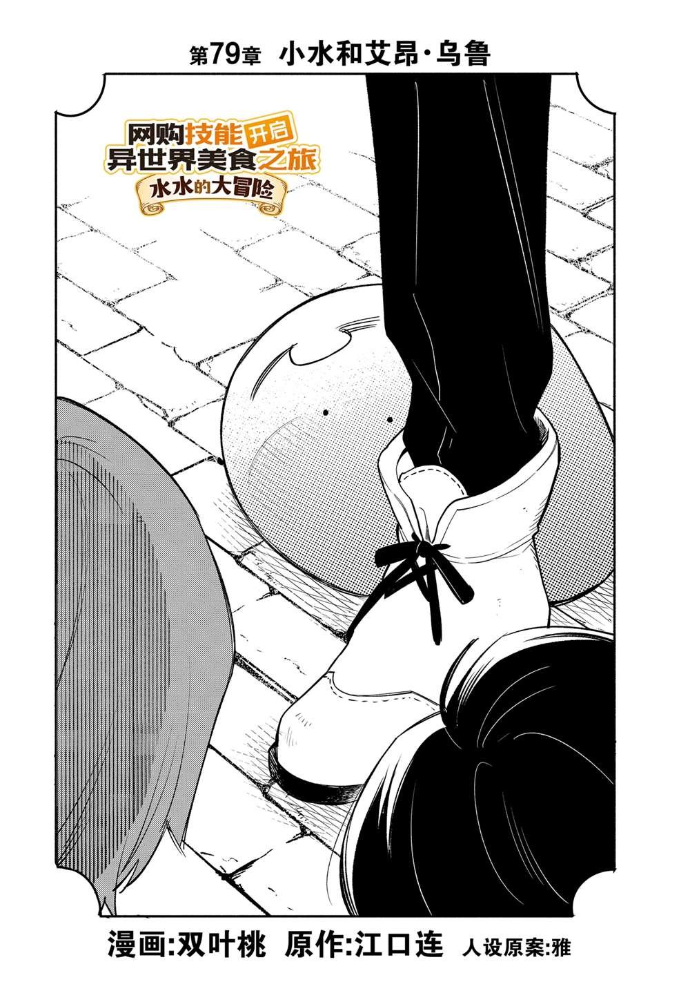 第79话