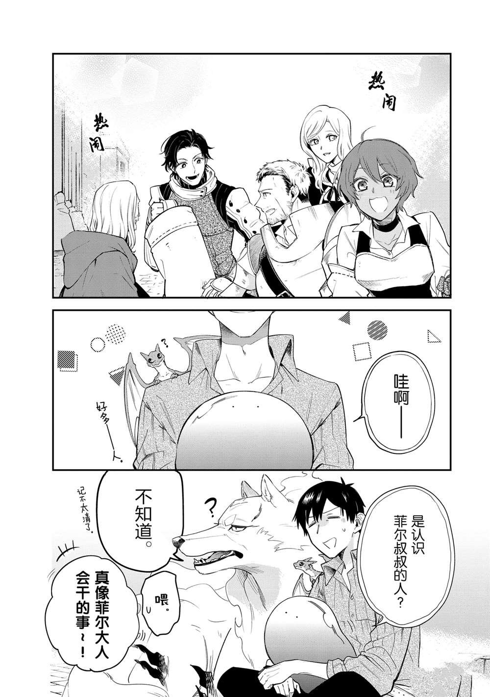 第79话