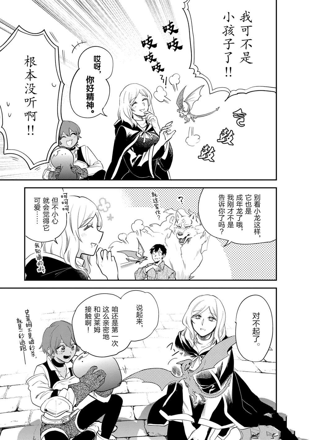 第79话