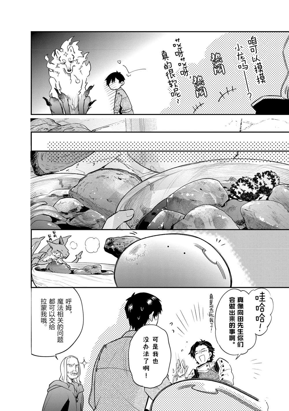 第79话