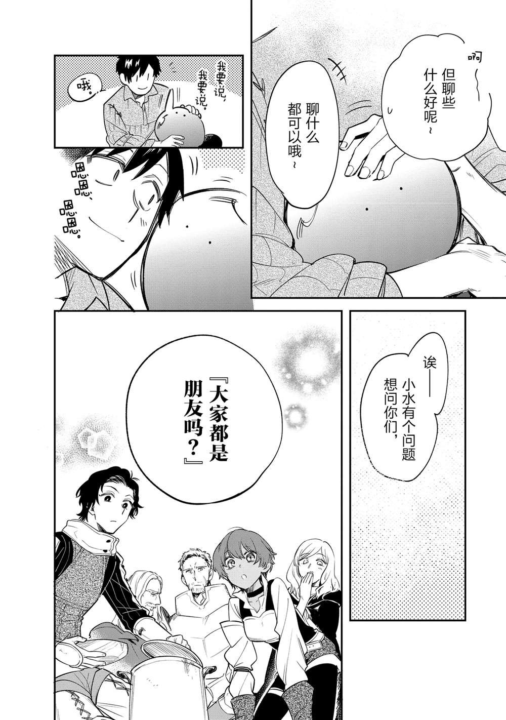 第79话