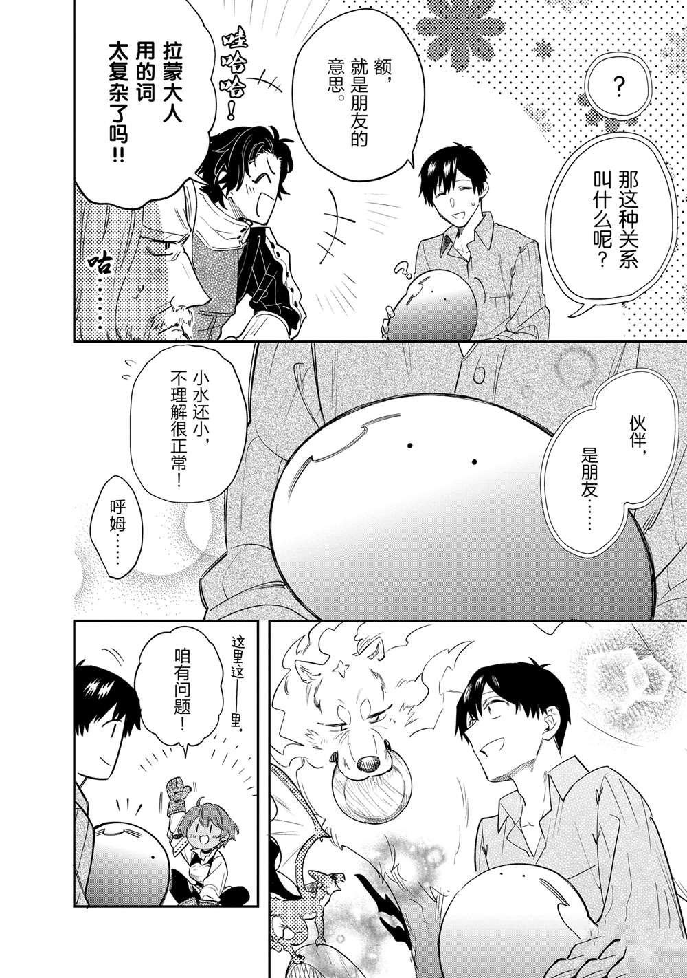 第79话
