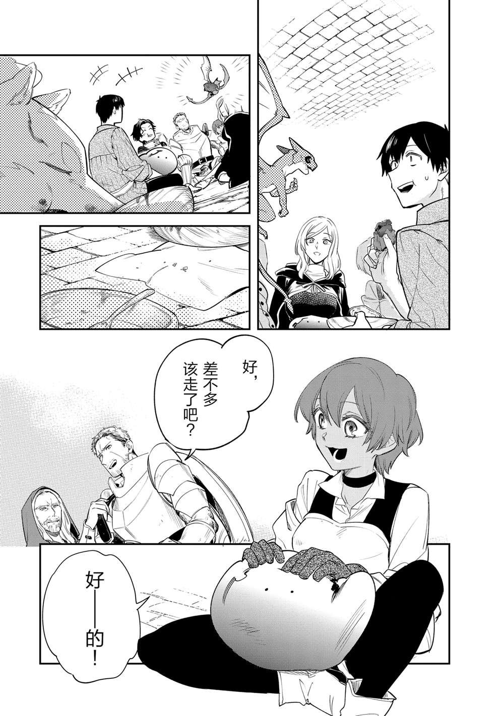 第79话