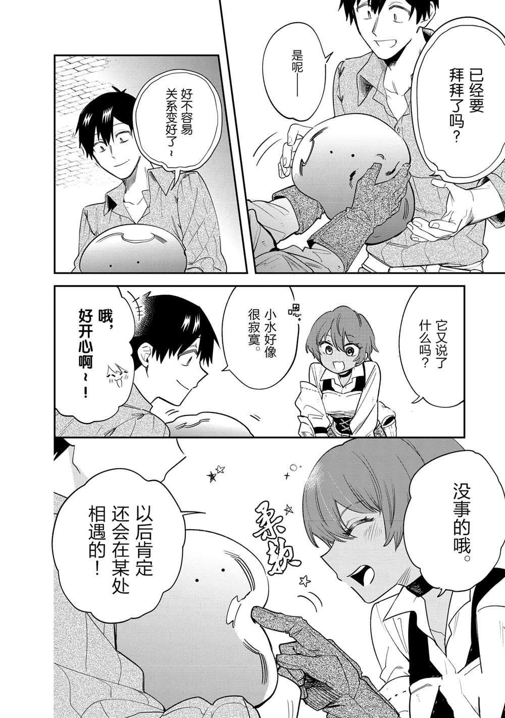 第79话