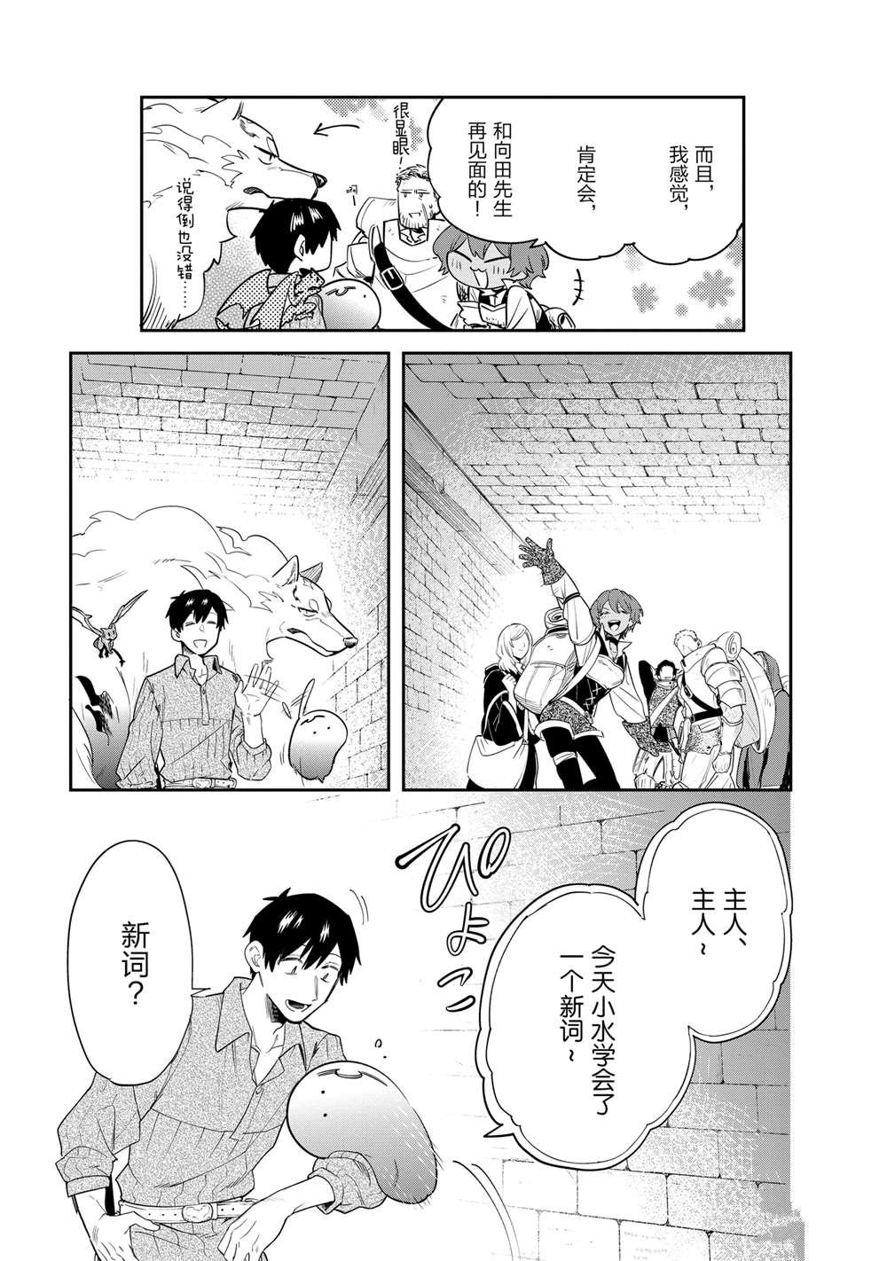第79话