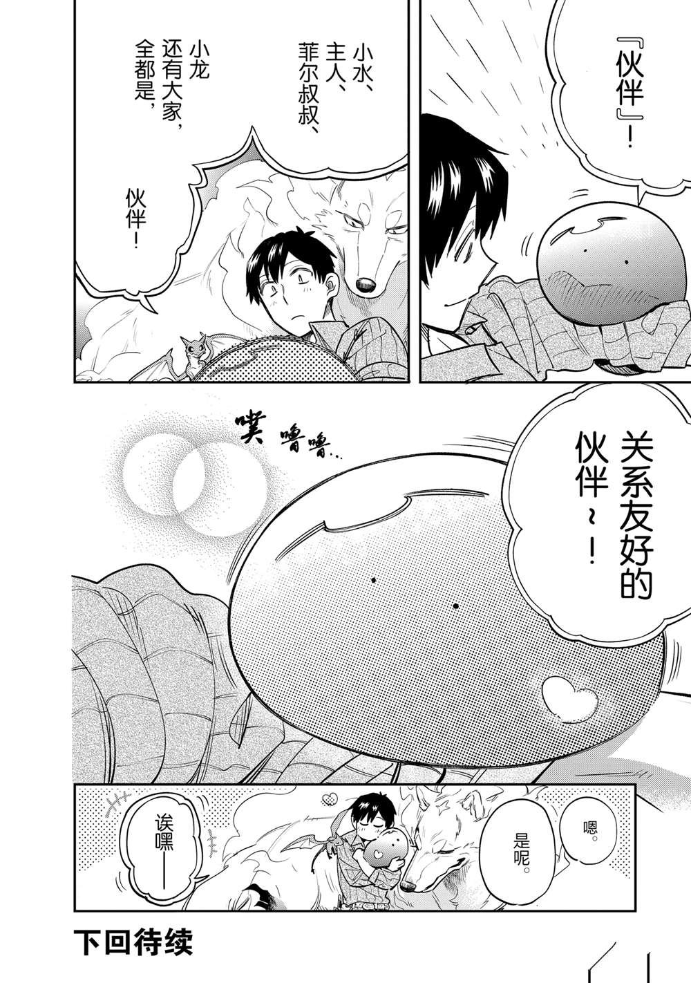 第79话