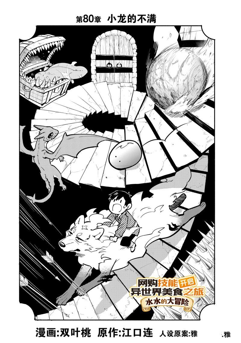 第80话