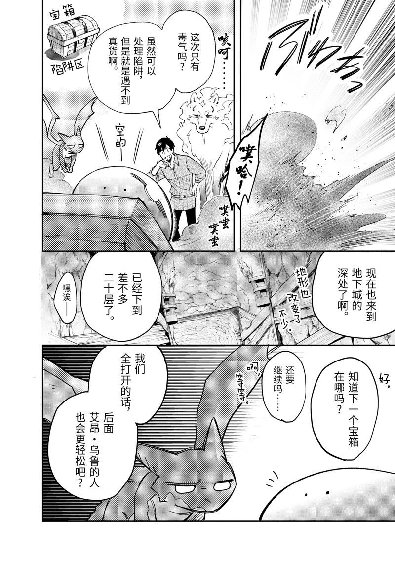 第80话