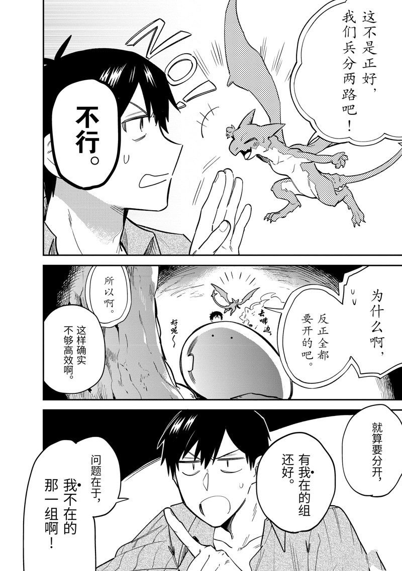 第80话