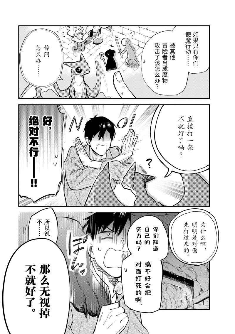 第80话