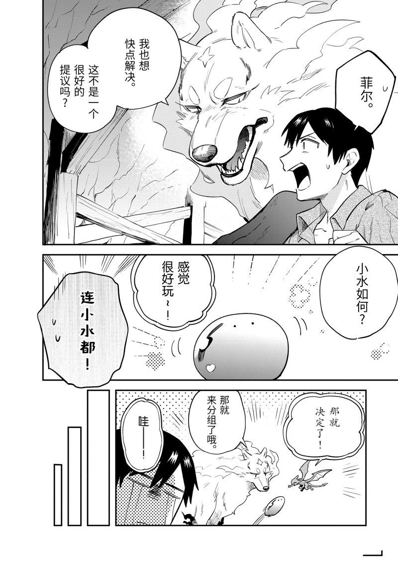 第80话