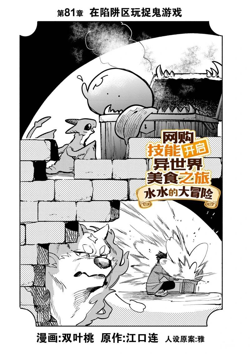 第81话