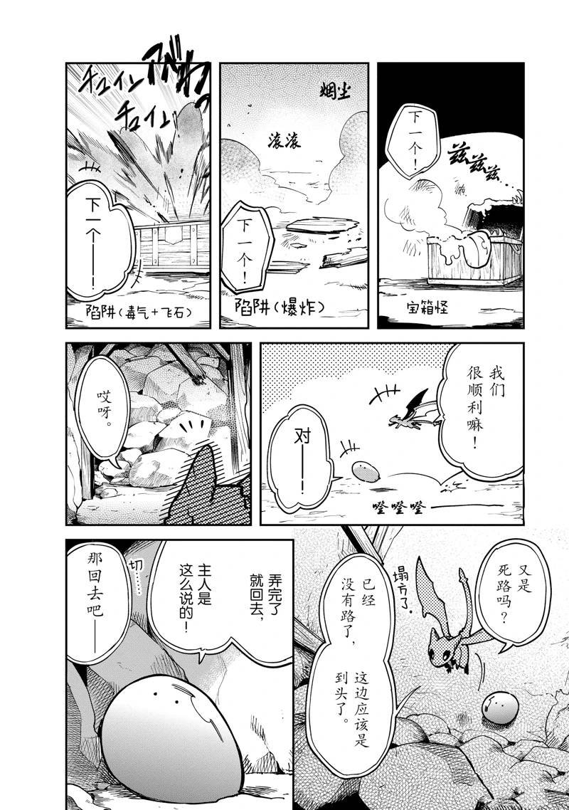 第81话