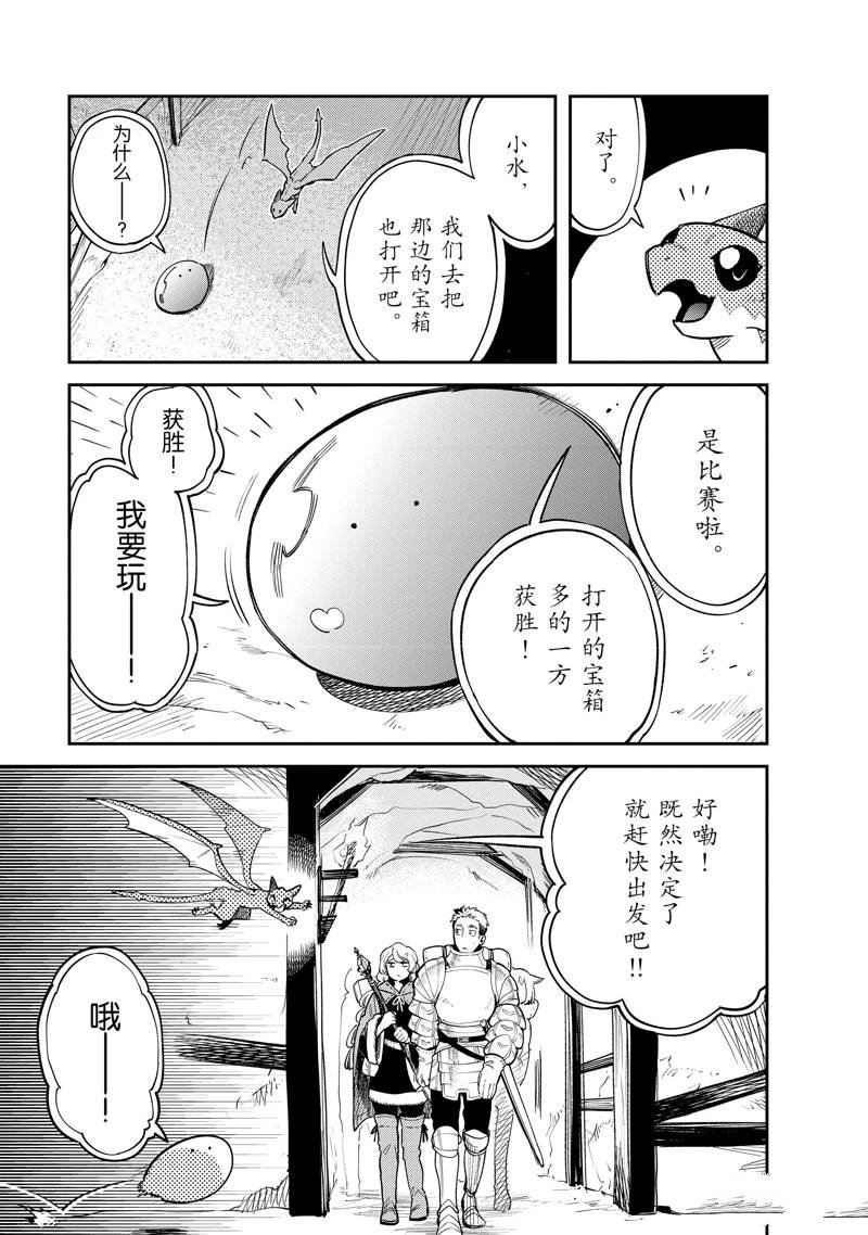 第81话