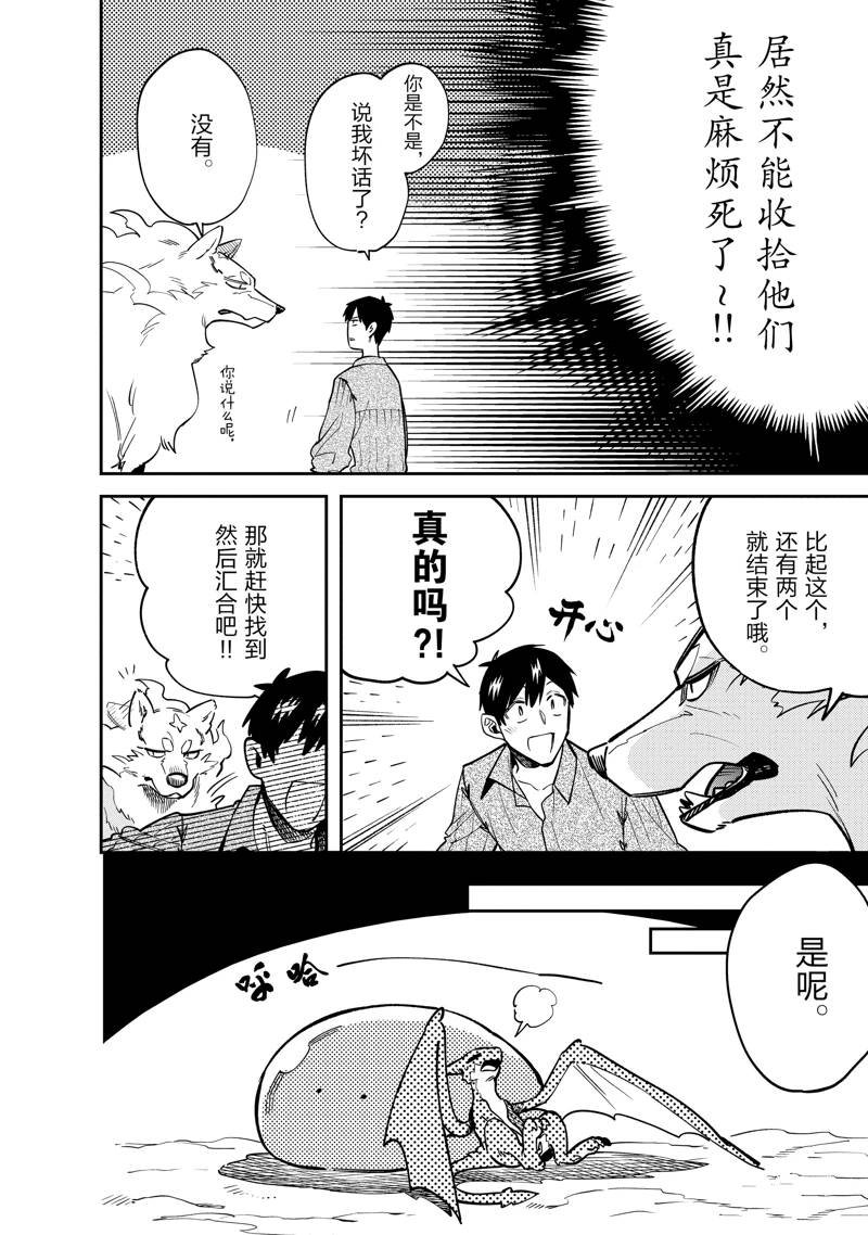 第81话