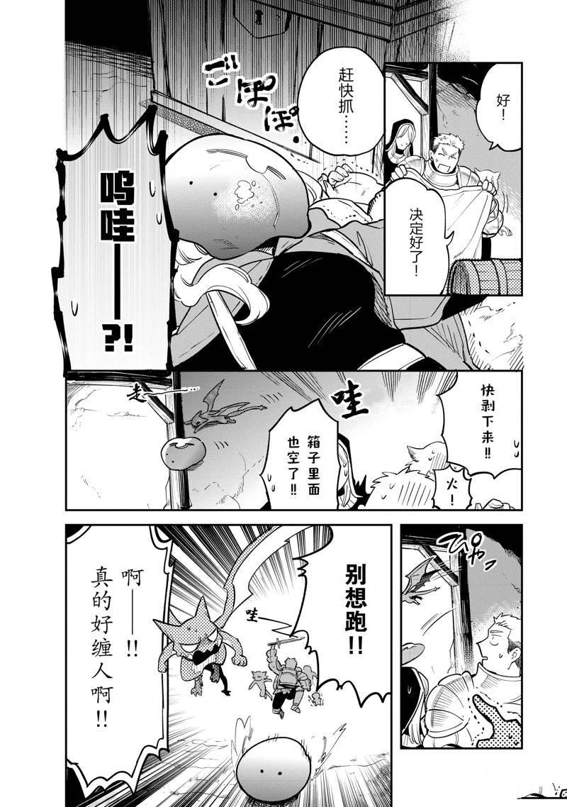 第81话