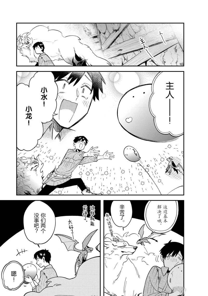 第81话