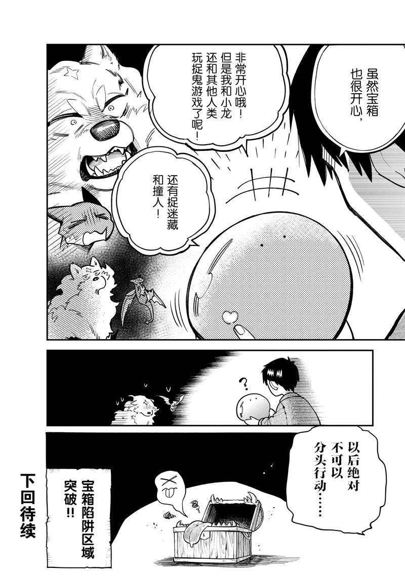 第81话