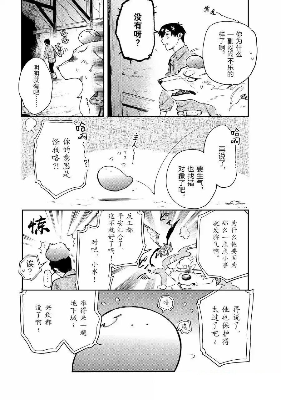 第82话