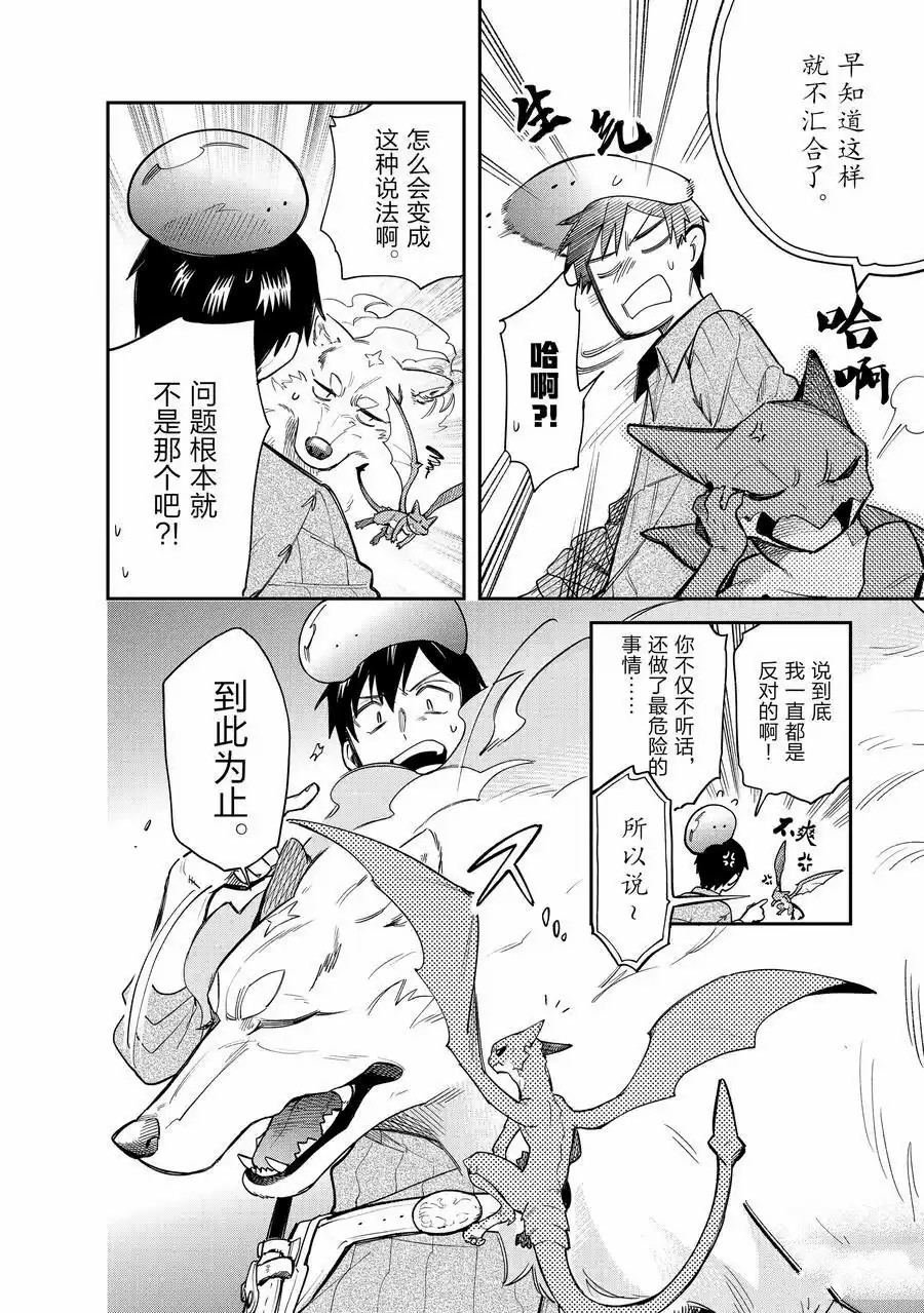第82话