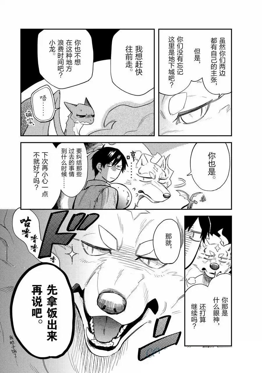 第82话