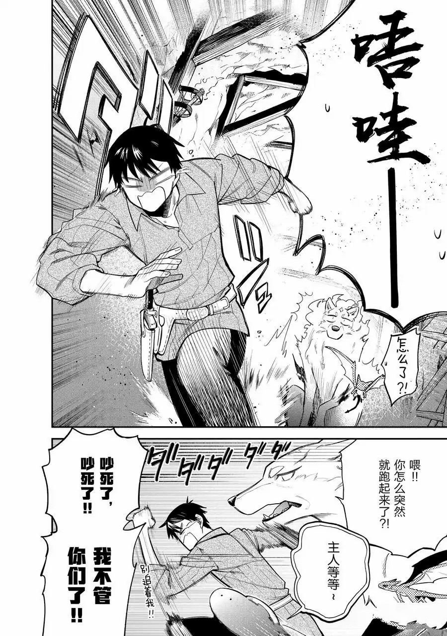 第82话