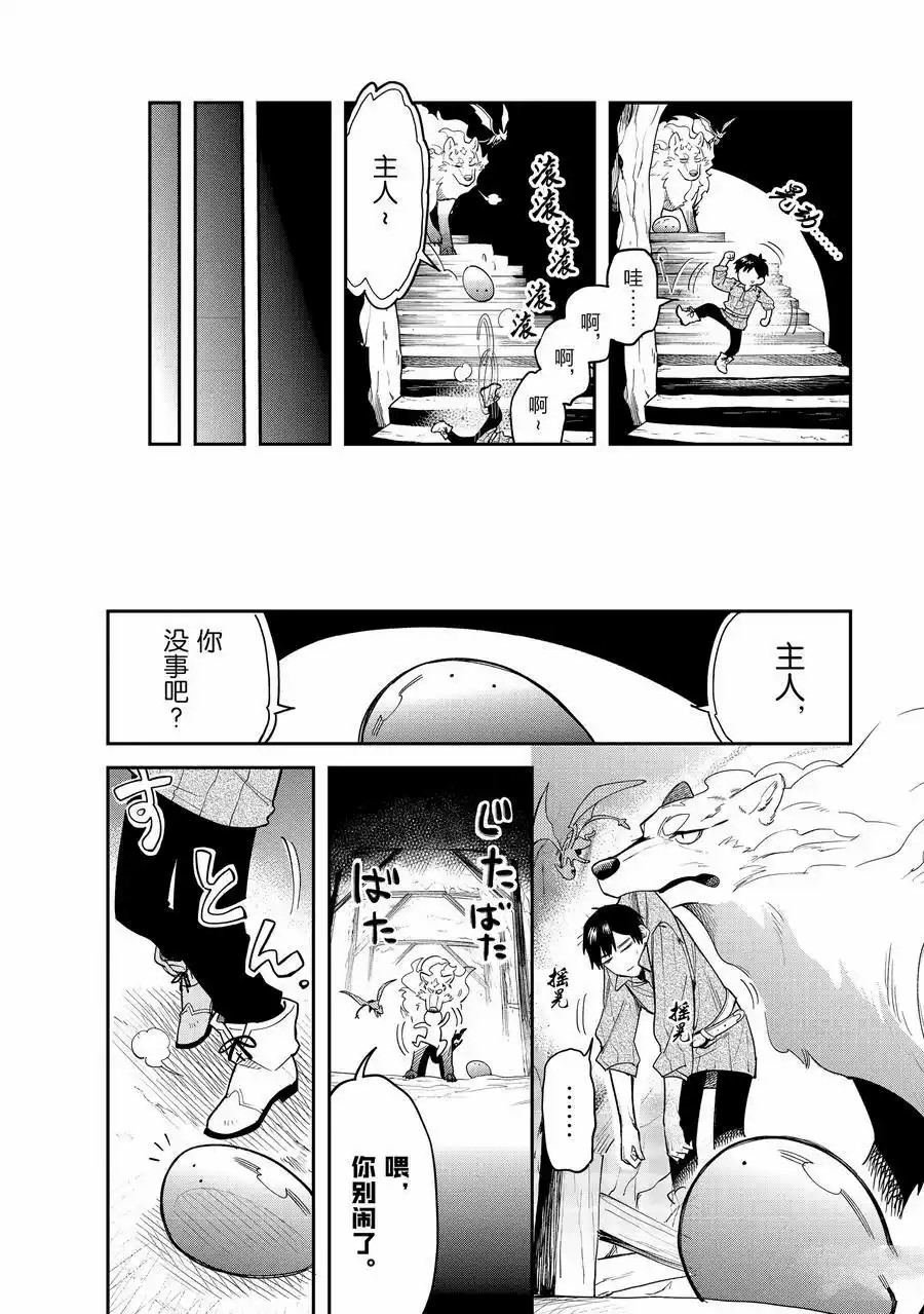 第82话