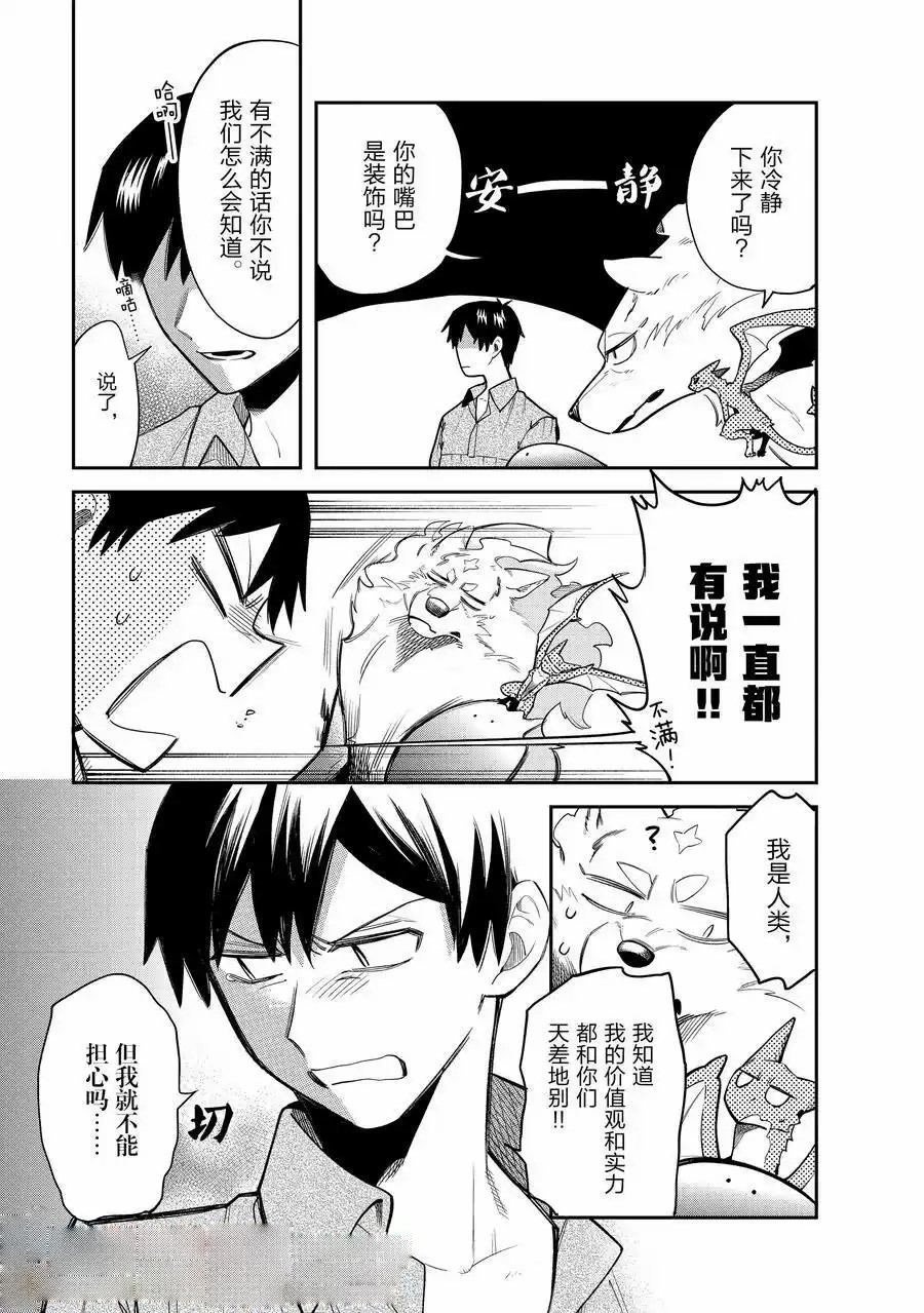 第82话