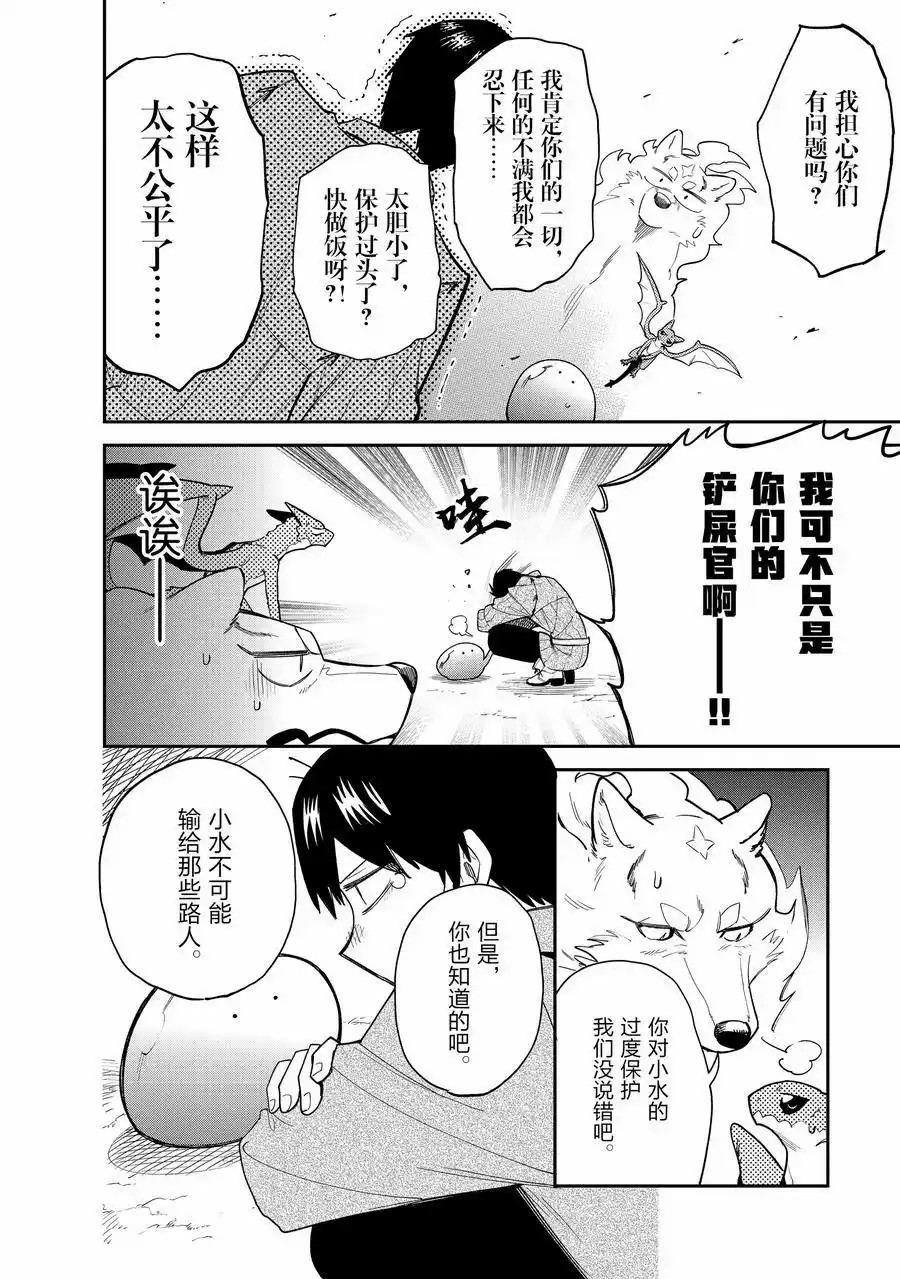 第82话