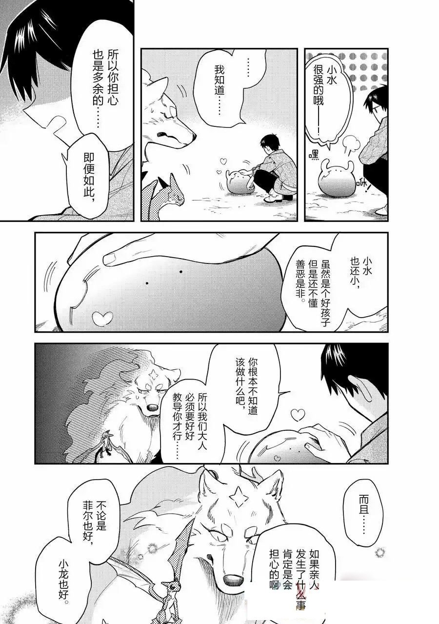 第82话