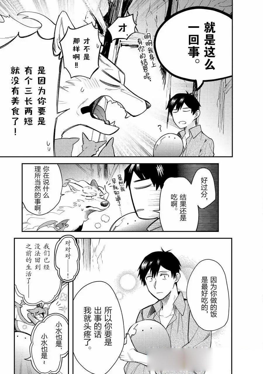 第82话