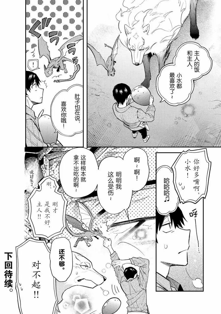 第82话