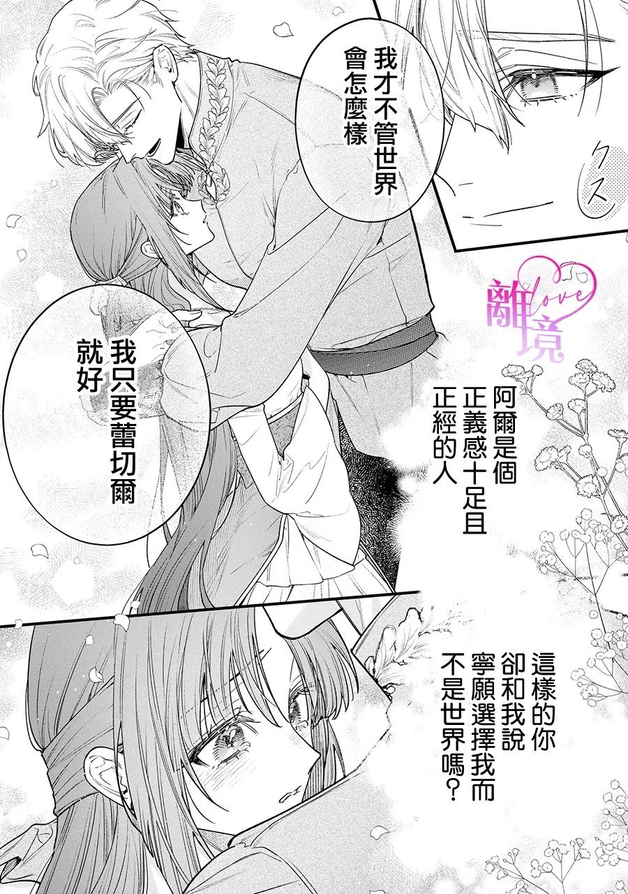 第12话