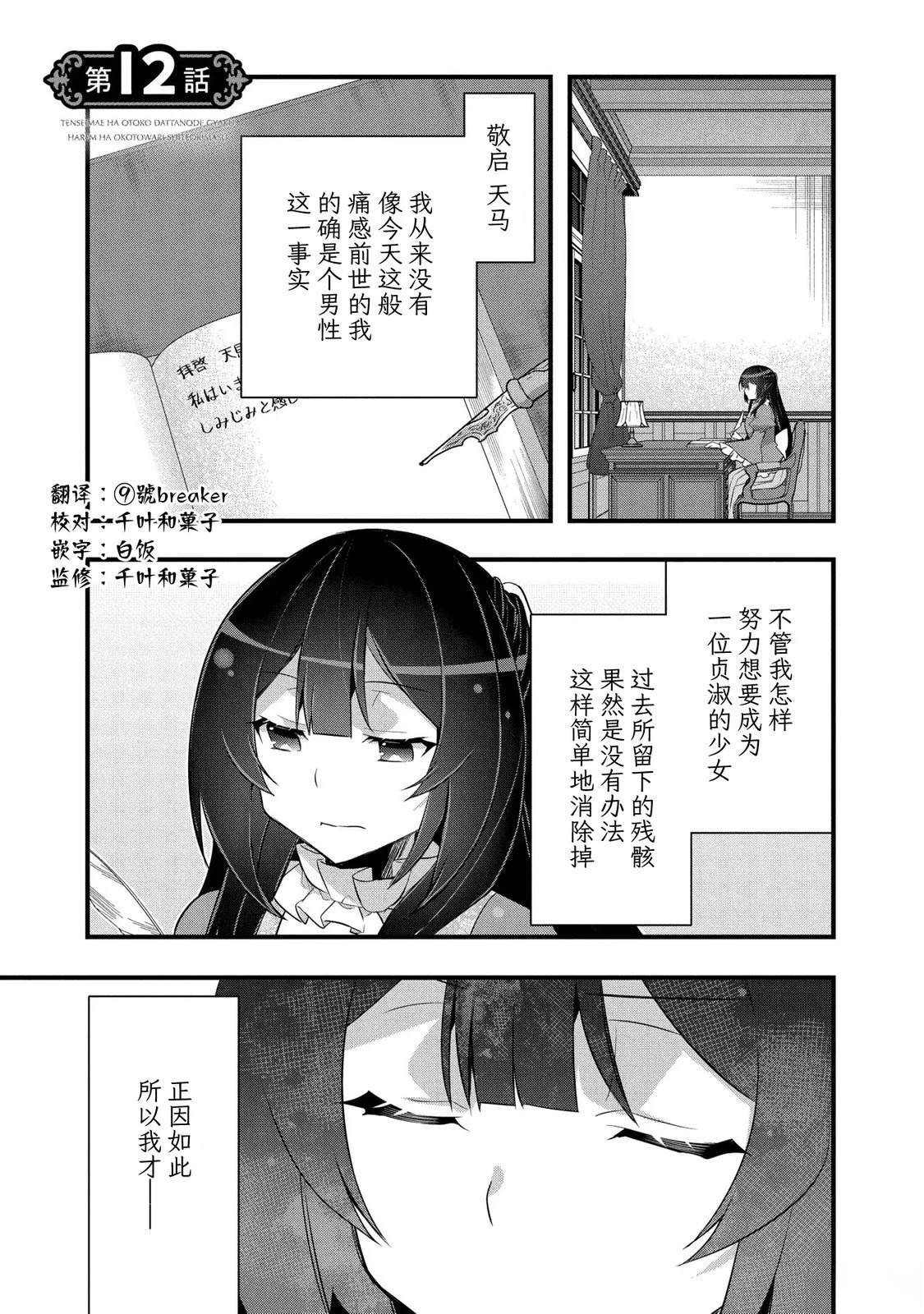 第12话