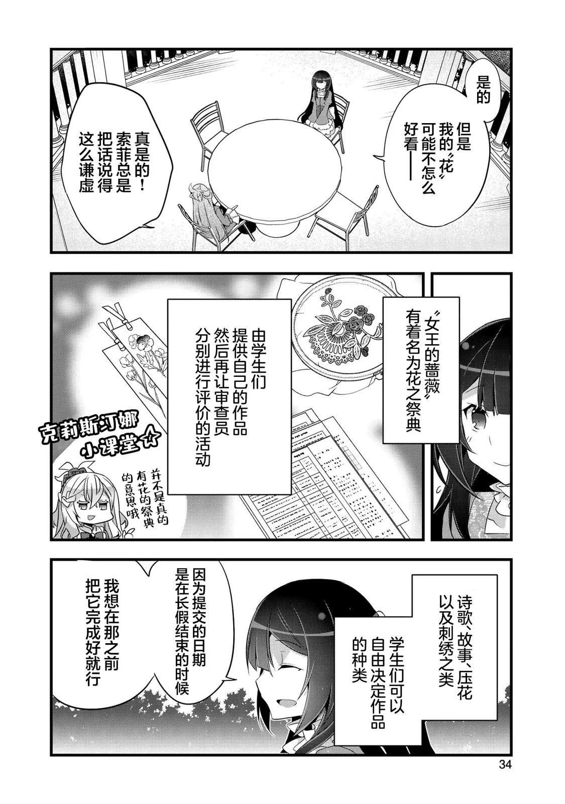 第12话