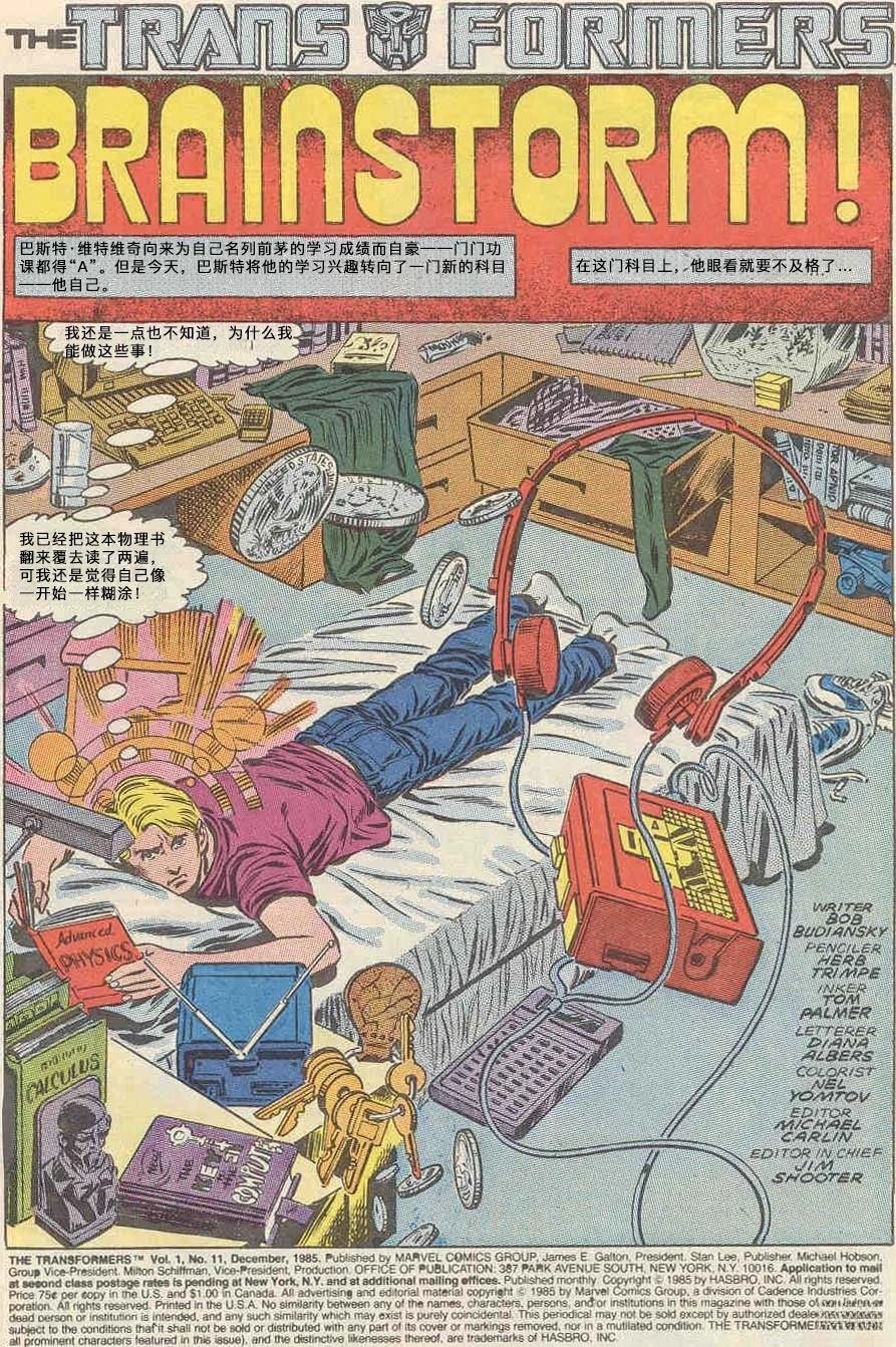 第11话
